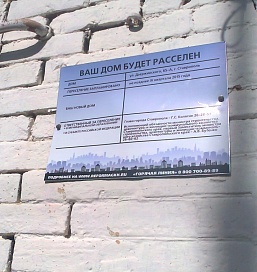 Информационные таблички