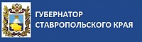 Губернатор ставропольского края